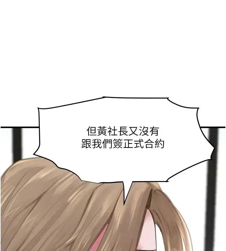 第59話-黑皮一下再幹正事♥