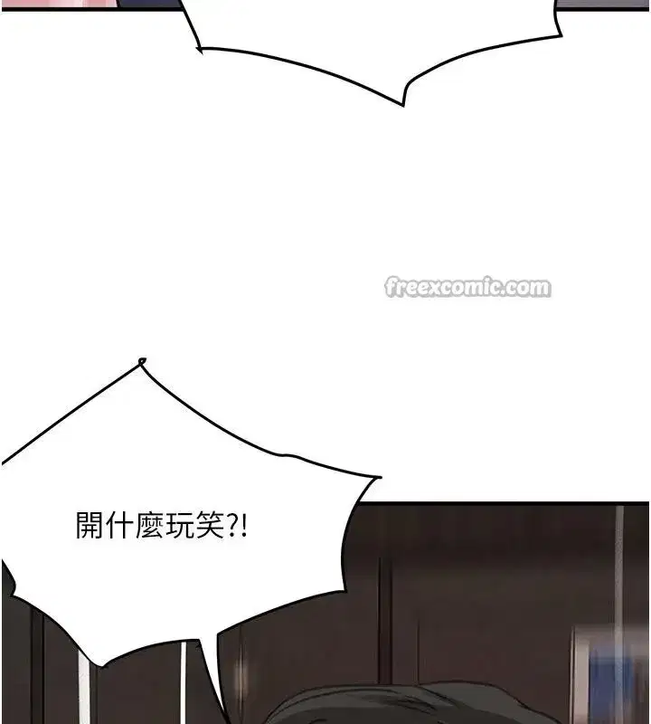 第59話-黑皮一下再幹正事♥