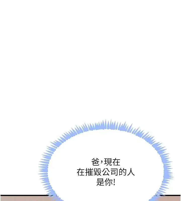 第59話-黑皮一下再幹正事♥