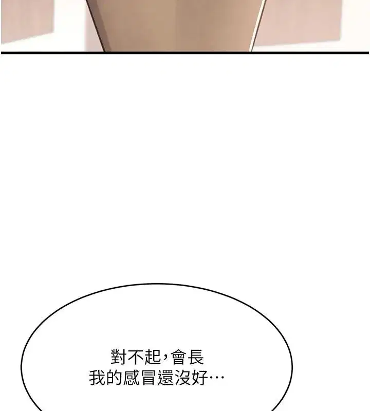 第59話-黑皮一下再幹正事♥