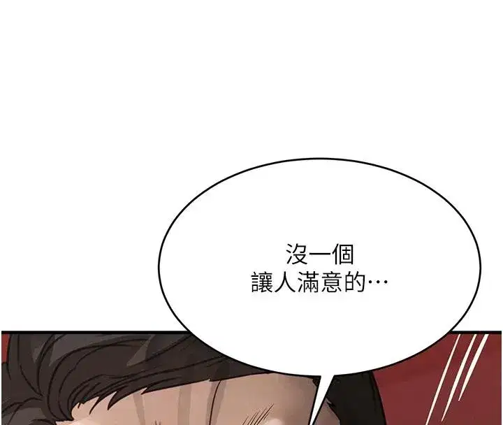 第59話-黑皮一下再幹正事♥