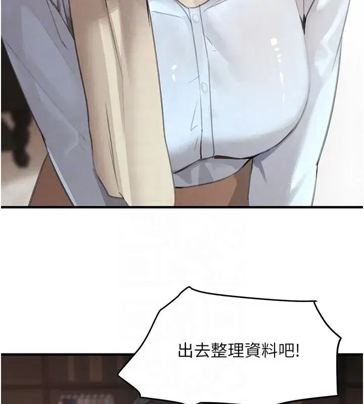 第59話-黑皮一下再幹正事♥