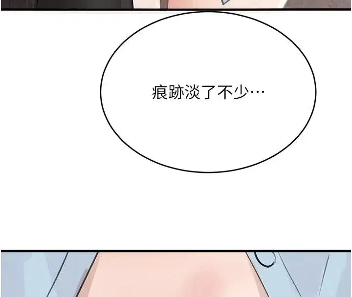 第59話-黑皮一下再幹正事♥