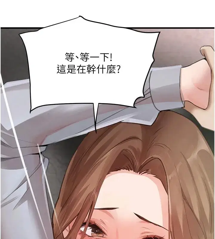 第59話-黑皮一下再幹正事♥