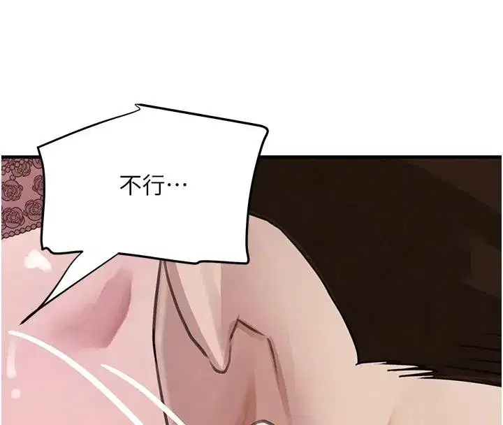 第59話-黑皮一下再幹正事♥