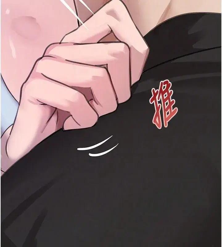 第59話-黑皮一下再幹正事♥