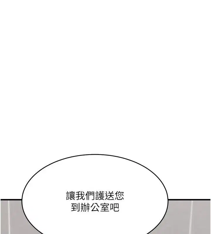 第60話-在部下面前遭人戲弄