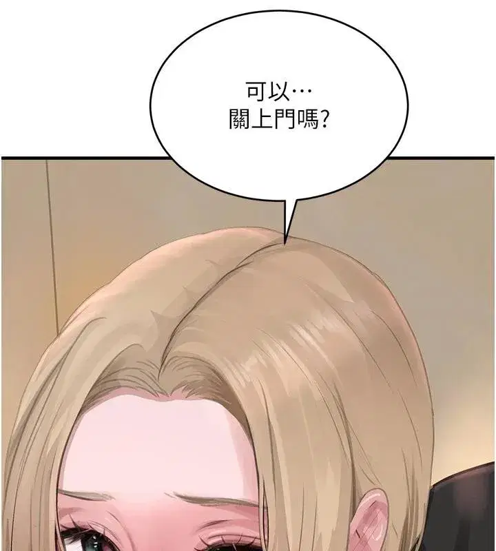 第60話-在部下面前遭人戲弄