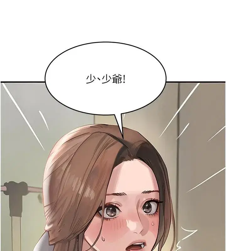 第60話-在部下面前遭人戲弄