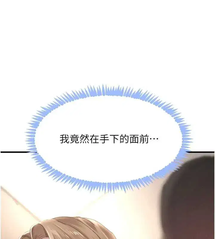 第61話-被巨物猛攻的下場