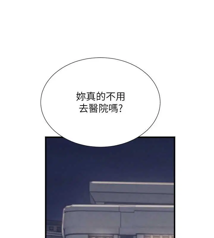 最終話-重生混混的性福新生活