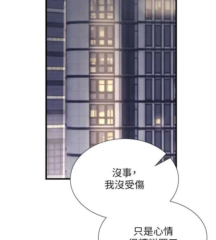 最終話-重生混混的性福新生活