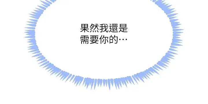 最終話-重生混混的性福新生活