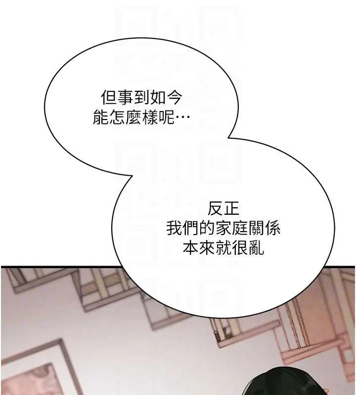 最終話-重生混混的性福新生活