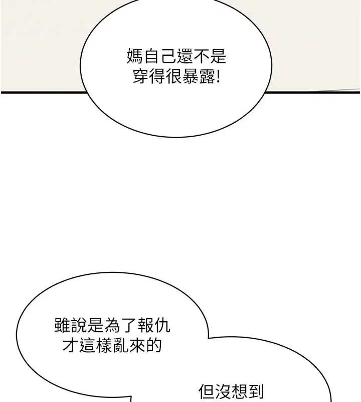 最終話-重生混混的性福新生活