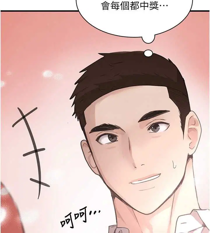 最終話-重生混混的性福新生活