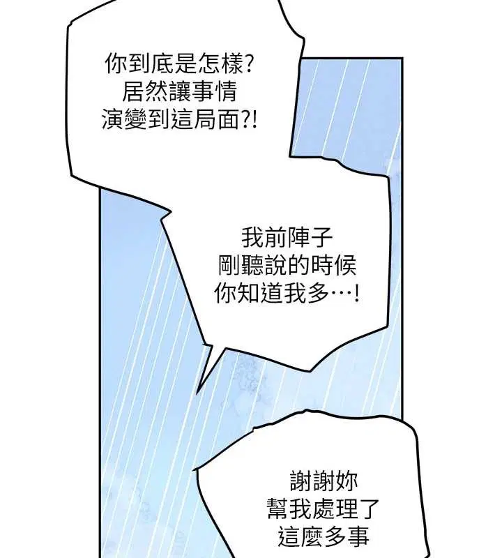 最終話-重生混混的性福新生活