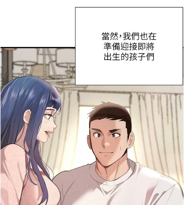 最終話-重生混混的性福新生活