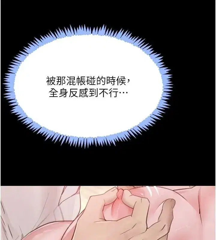 第62話-母狗的失神阿嘿顏