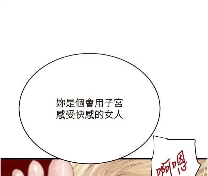 第62話-母狗的失神阿嘿顏