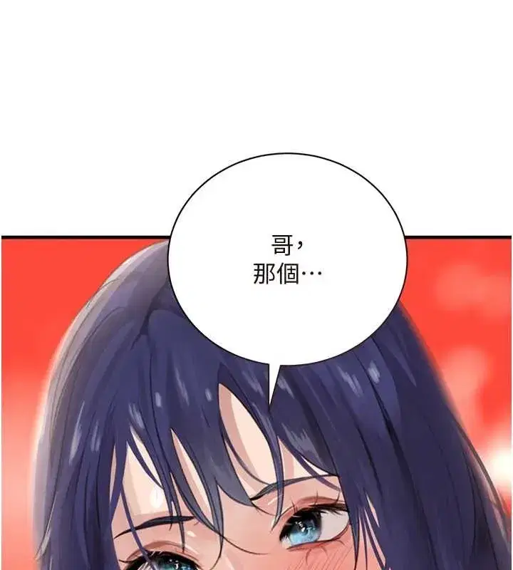 第63話-調教不聽話的小太妹