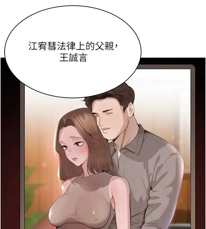 第63話-調教不聽話的小太妹