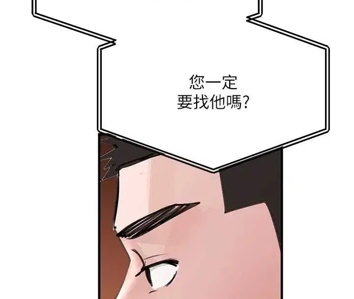 第63話-調教不聽話的小太妹