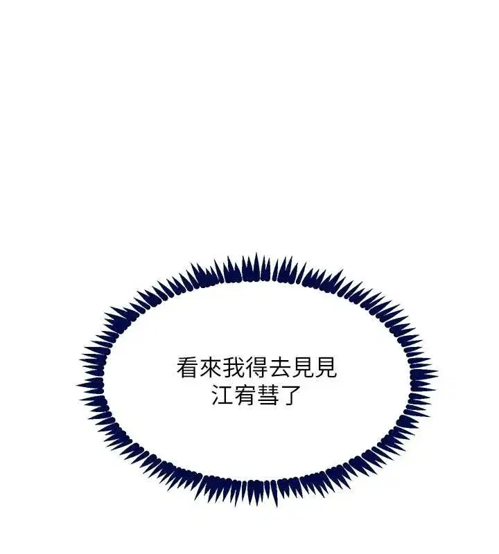 第63話-調教不聽話的小太妹