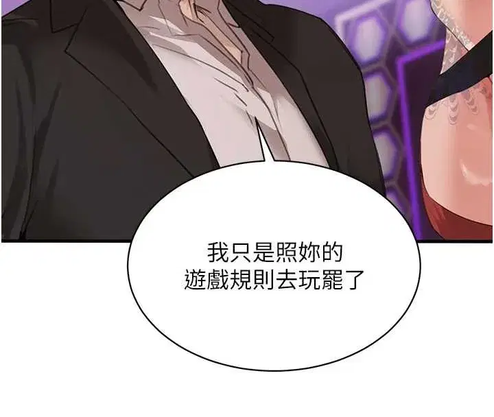 第63話-調教不聽話的小太妹