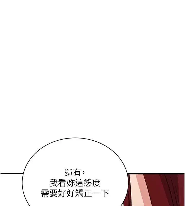 第63話-調教不聽話的小太妹