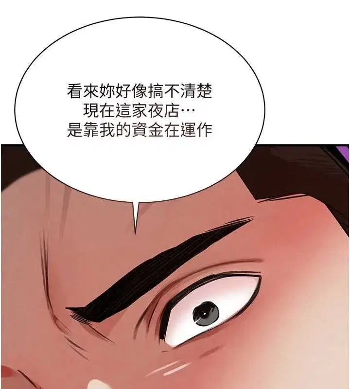 第63話-調教不聽話的小太妹