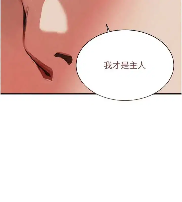 第63話-調教不聽話的小太妹