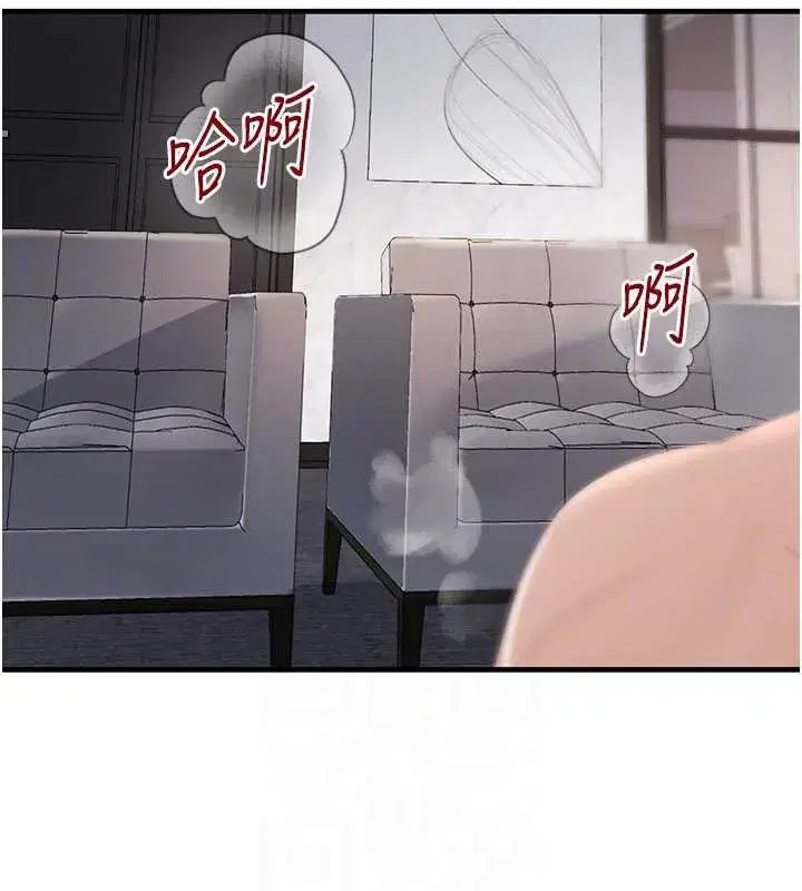 第63話-調教不聽話的小太妹