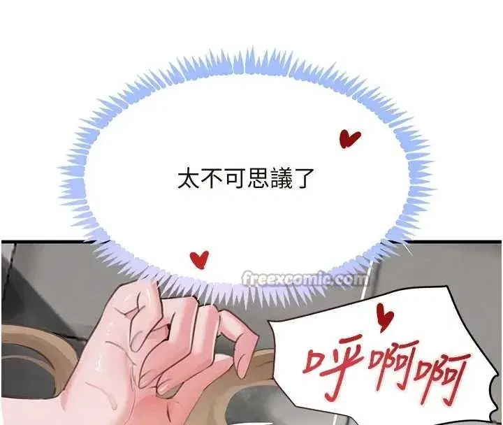 第63話-調教不聽話的小太妹