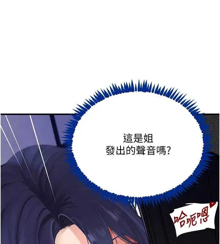 第63話-調教不聽話的小太妹