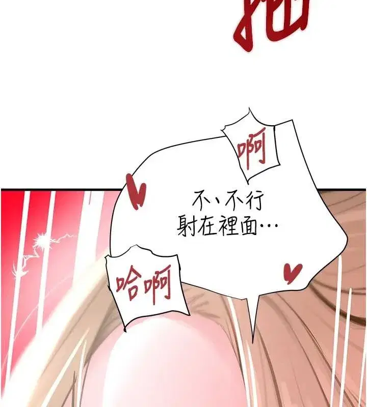 第63話-調教不聽話的小太妹