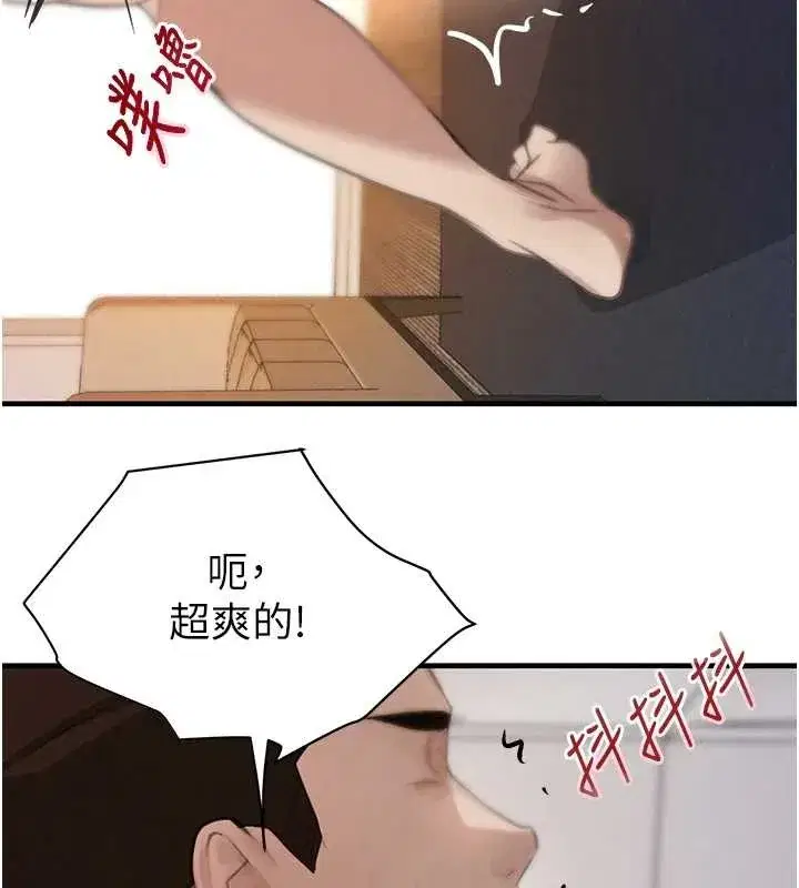 第63話-調教不聽話的小太妹