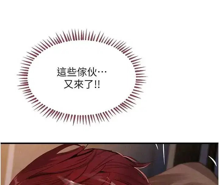 第64話-性感社長的「員工福利」