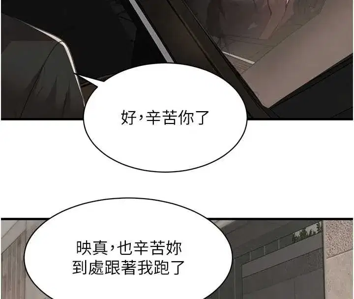 第64話-性感社長的「員工福利」