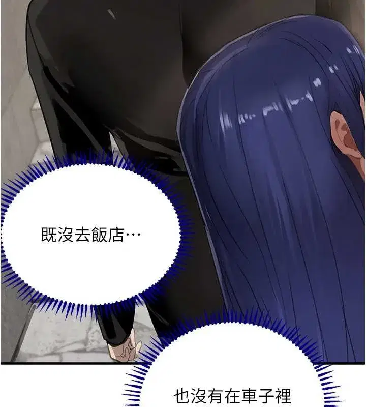 第64話-性感社長的「員工福利」