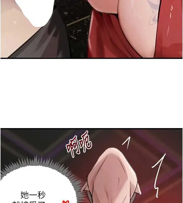 第64話-性感社長的「員工福利」