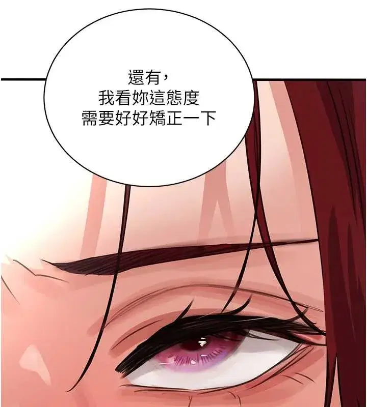 第64話-性感社長的「員工福利」