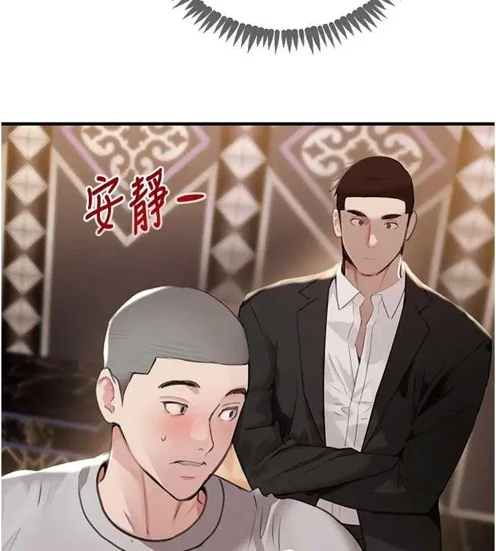 第64話-性感社長的「員工福利」