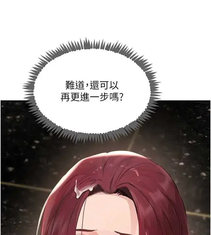 第64話-性感社長的「員工福利」