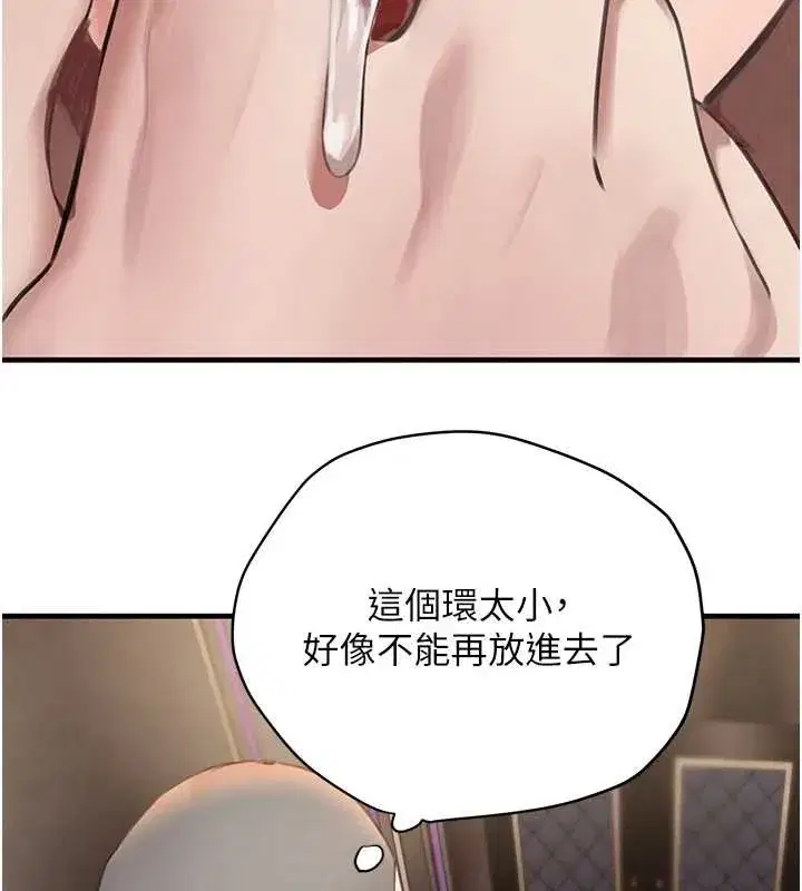 第64話-性感社長的「員工福利」