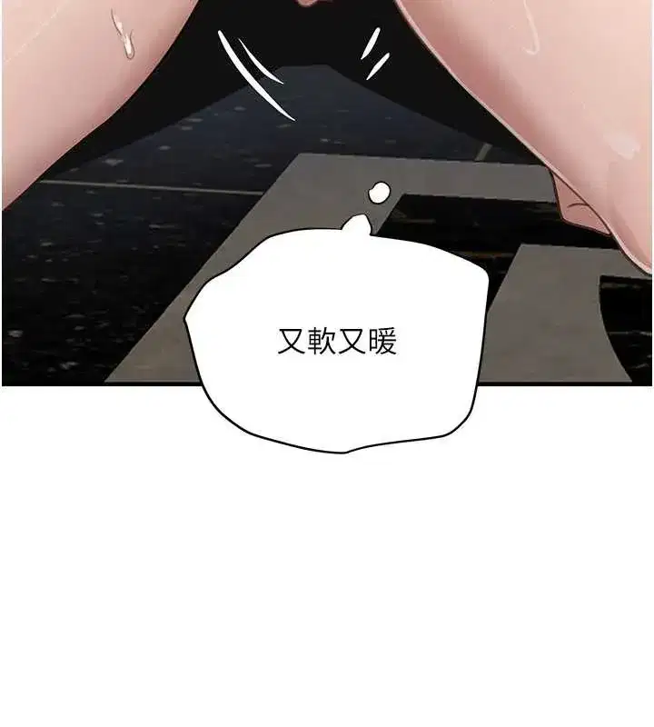 第64話-性感社長的「員工福利」