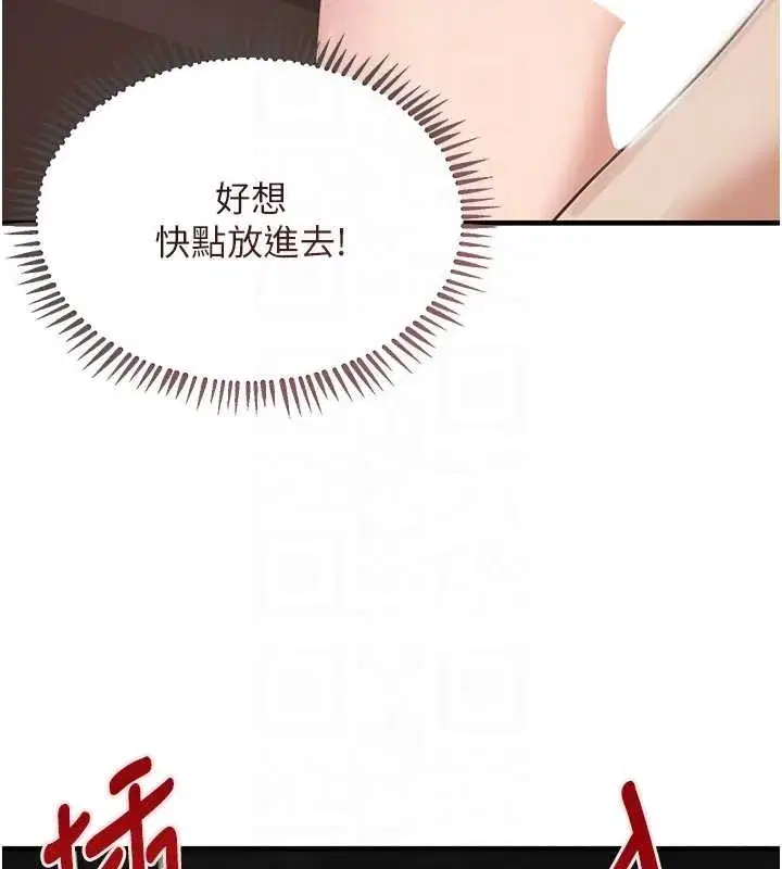 第64話-性感社長的「員工福利」