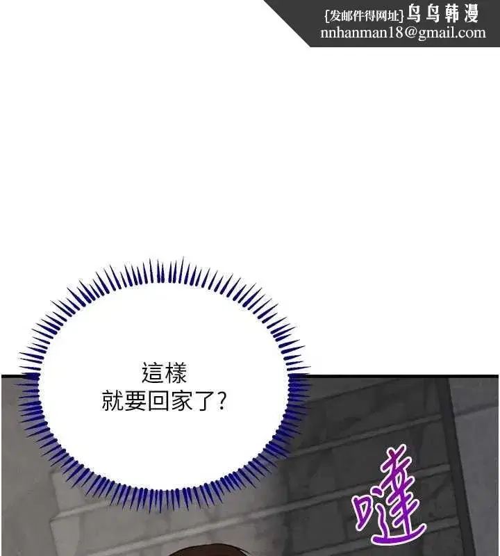 第65話-我好喜歡你射給我的感覺