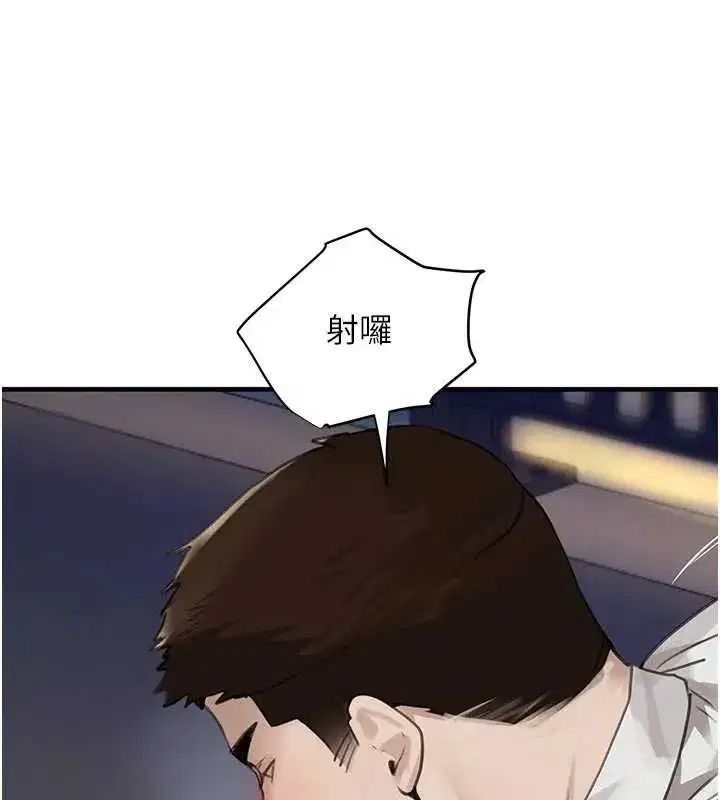 第65話-我好喜歡你射給我的感覺