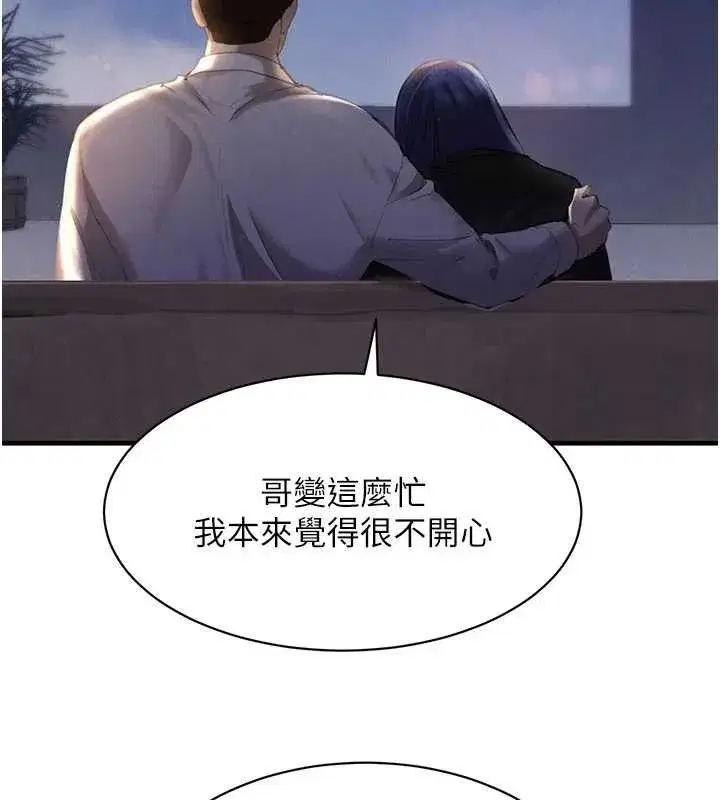 第65話-我好喜歡你射給我的感覺